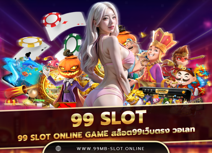 99 slot online game สล็อต99