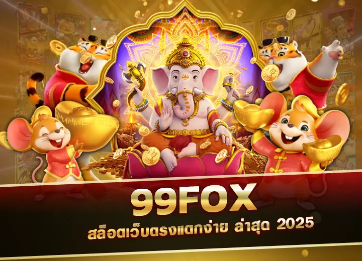 99fox