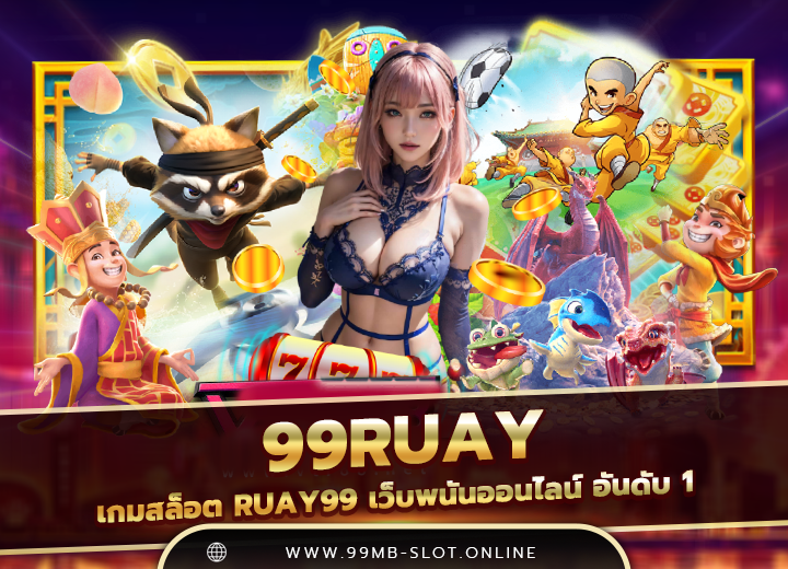 99ruay