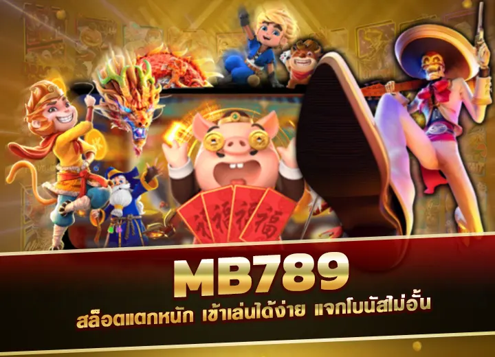 mb789 vip เข้าเล่นได้ง่าย m789 สล็อตแตกหนัก 2568