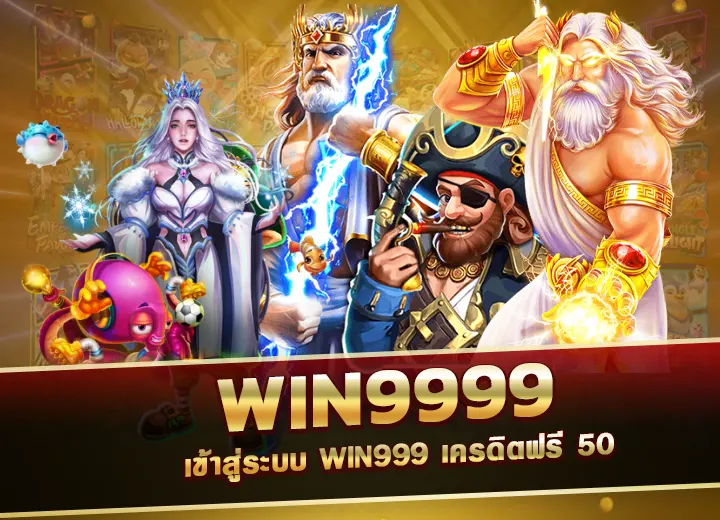 win9999