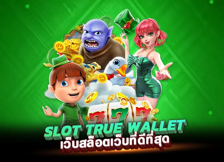 slot true wallet สล็อต123 truemoney wallet slot 789